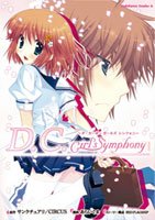 【コミックス】D.C. Girl's Symphony 全一巻