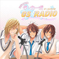 ダ・カーポ ~GS RADIO~