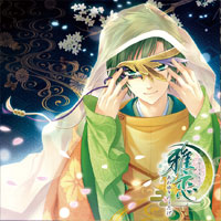雅恋 ~MIYAKO~ あわゆきのうたげ 主題歌『金桜の契り/月下の調べ』